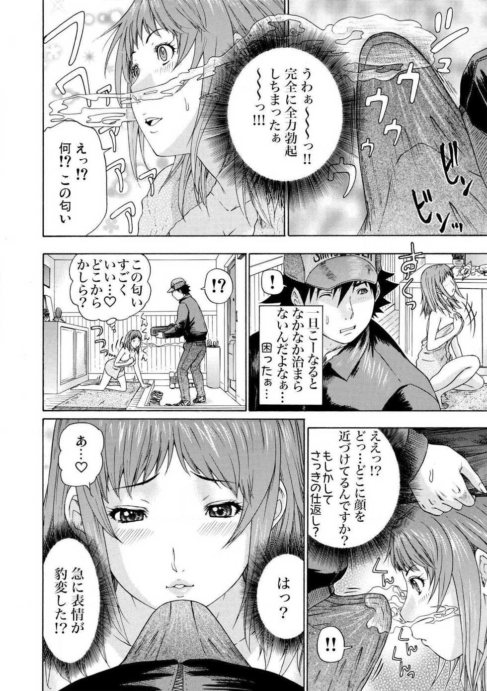 [Yunagi Kahoru] Takuhai Aiyoku Pheromone ~ Muramura shi chatte… 1 - Page 8