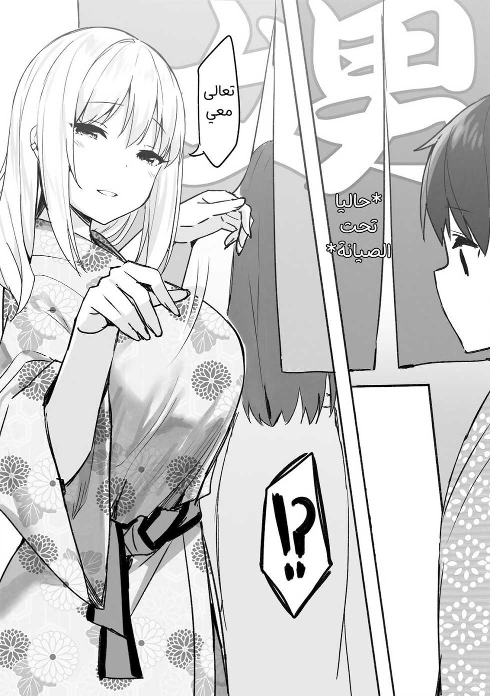 Joshi Kōsei Rich Thots | الفتيات المنحرفات والولد الصغير [Arabic] [narutolover0]  [AHMAX-SUB] - Page 23