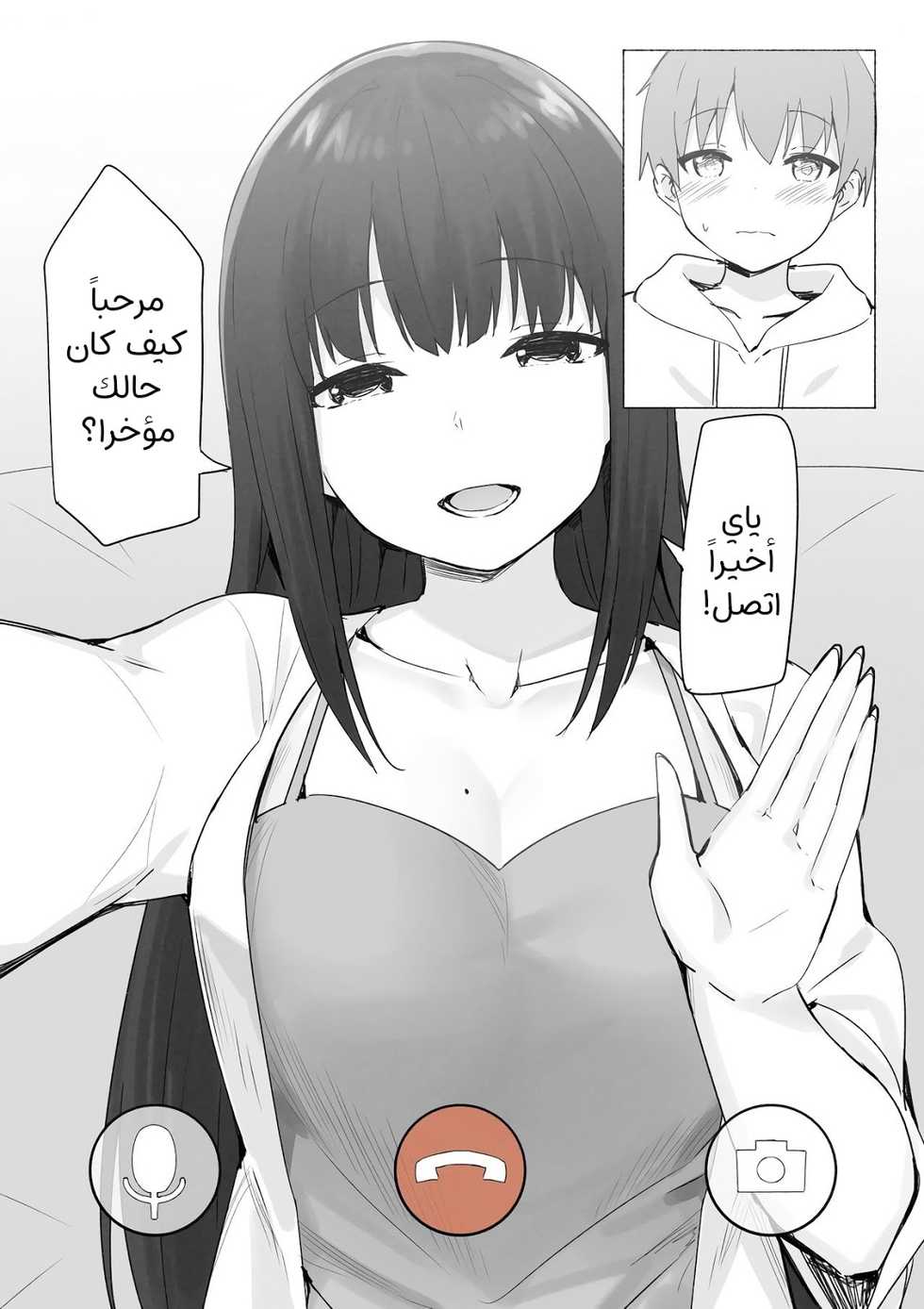 Joshi Kōsei Rich Thots | الفتيات المنحرفات والولد الصغير [Arabic] [narutolover0]  [AHMAX-SUB] - Page 33