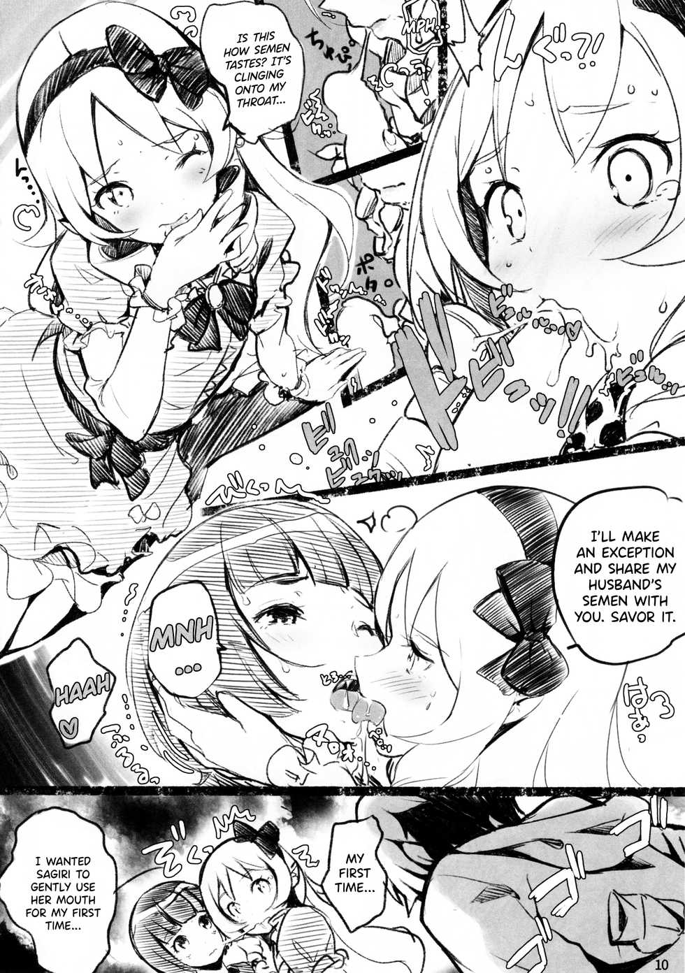 (C92) [Nylon 100% (Nylon)] Muramasa-senpai no Ero Light Novel Shuzai (Eromanga-sensei) [English] {Hennojin} - Page 11