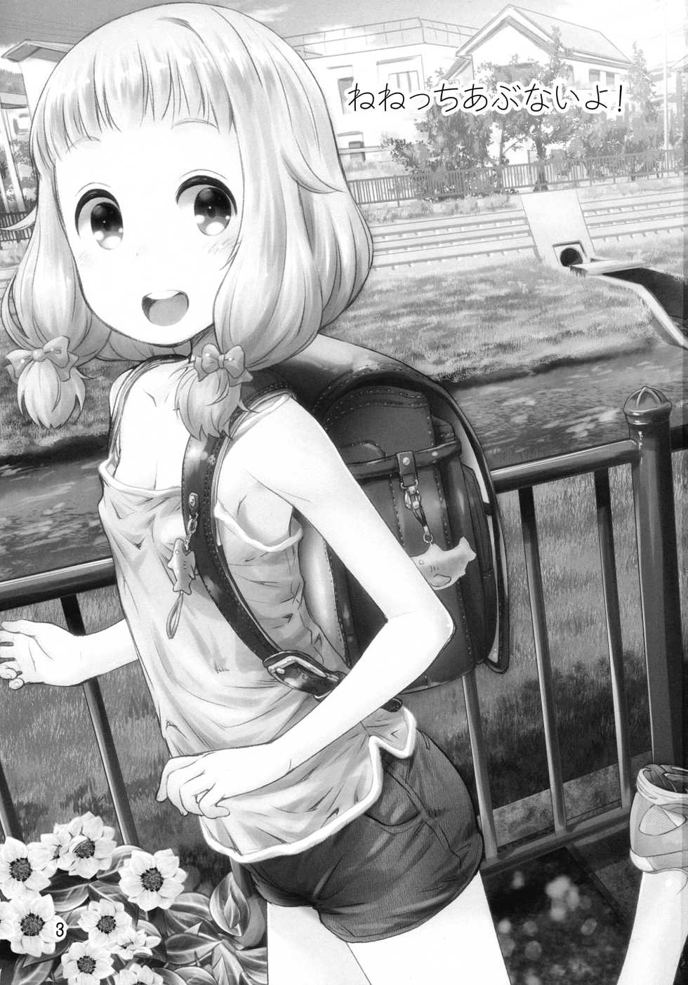 (C93) [Jido-Hikki (Kokekokko Coma)] Nenecchi Abunai yo! | Watch out, Nenecchi! (NEW GAME!) [English] [friggo] - Page 2