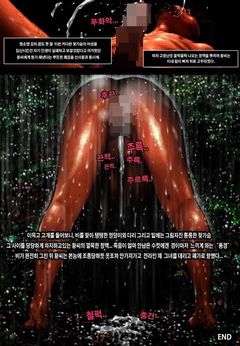 [Lucky Cat] Homeless Mr Hwang | 노숙자 황모씨 [Korean] - Page 23