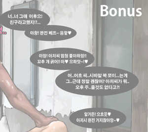 [Lucky Cat] Homeless Mr Hwang | 노숙자 황모씨 [Korean] - Page 24
