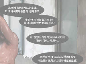[Lucky Cat] Homeless Mr Hwang | 노숙자 황모씨 [Korean] - Page 26