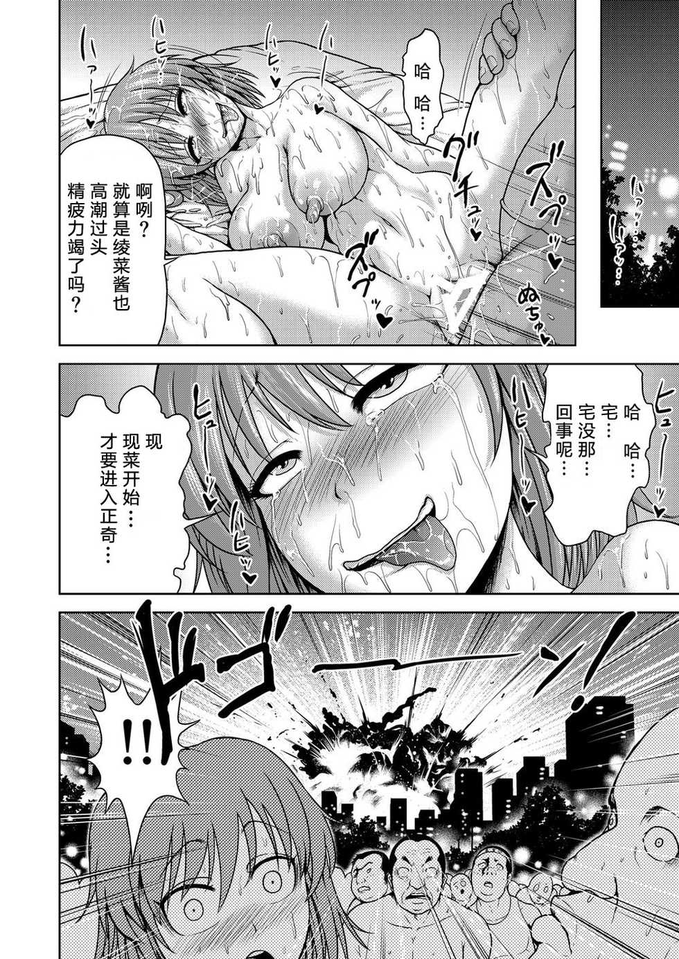 [ONEONE1] Orga Kill ~Joshou Hen~ [Chinese] [GK汉化] - Page 22