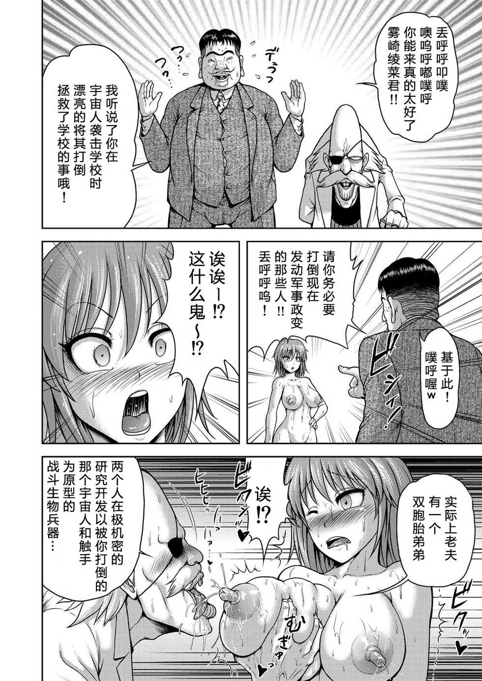 [ONEONE1] Orga Kill ~Joshou Hen~ [Chinese] [GK汉化] - Page 26