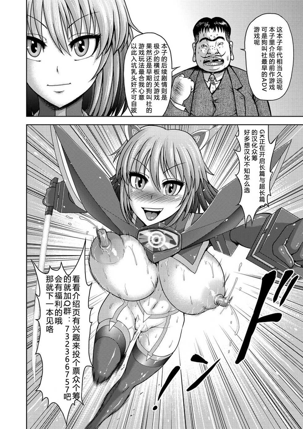 [ONEONE1] Orga Kill ~Joshou Hen~ [Chinese] [GK汉化] - Page 33