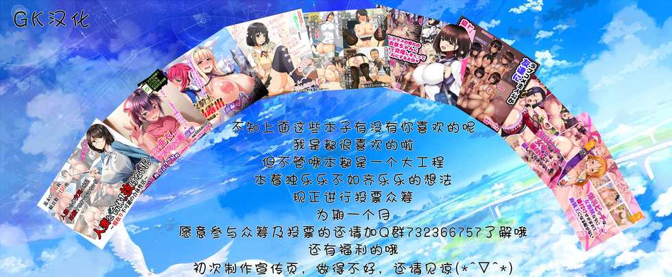 [ONEONE1] Orga Kill ~Joshou Hen~ [Chinese] [GK汉化] - Page 37