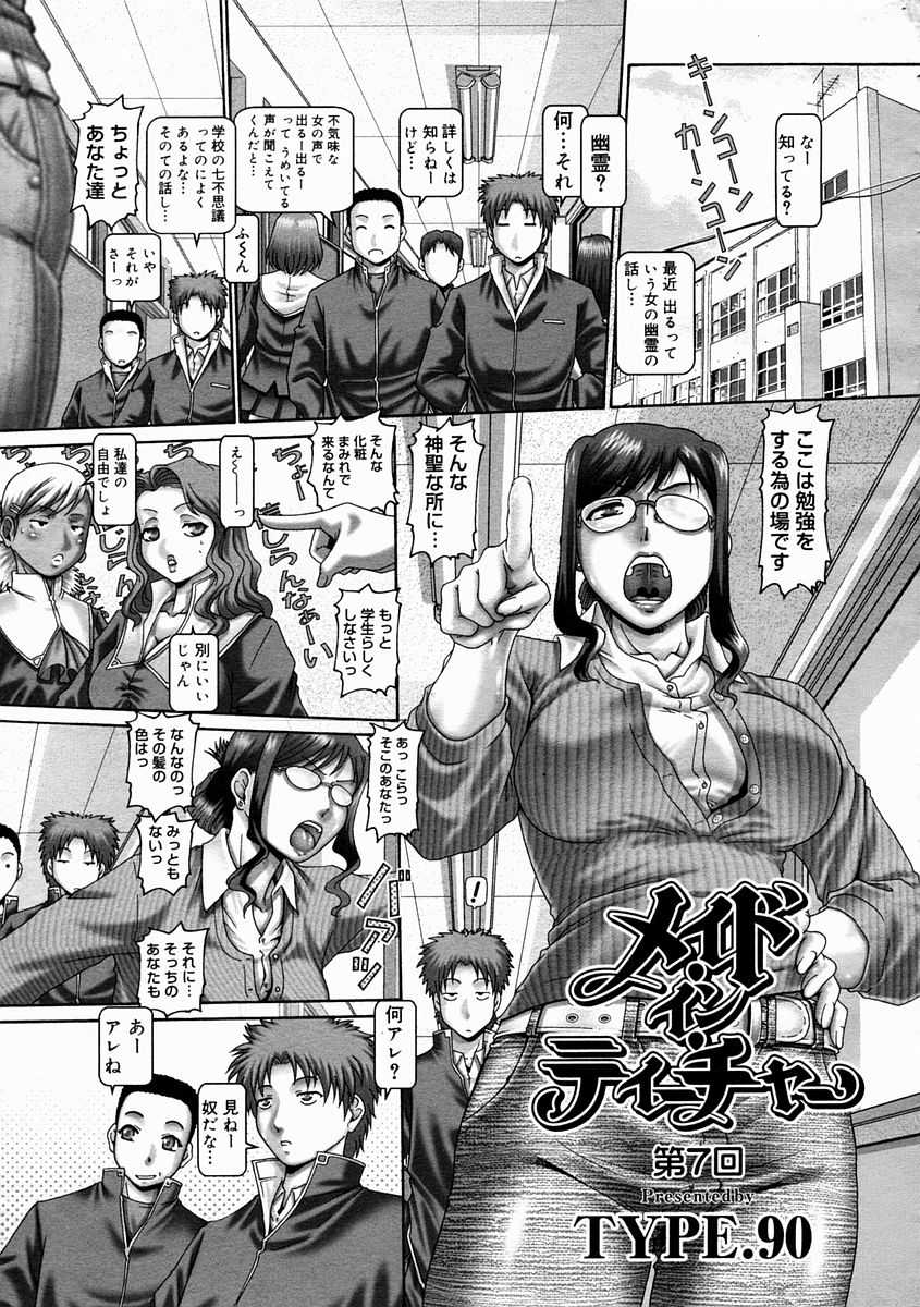 COMIC Megastore H 2005-04 - Page 31