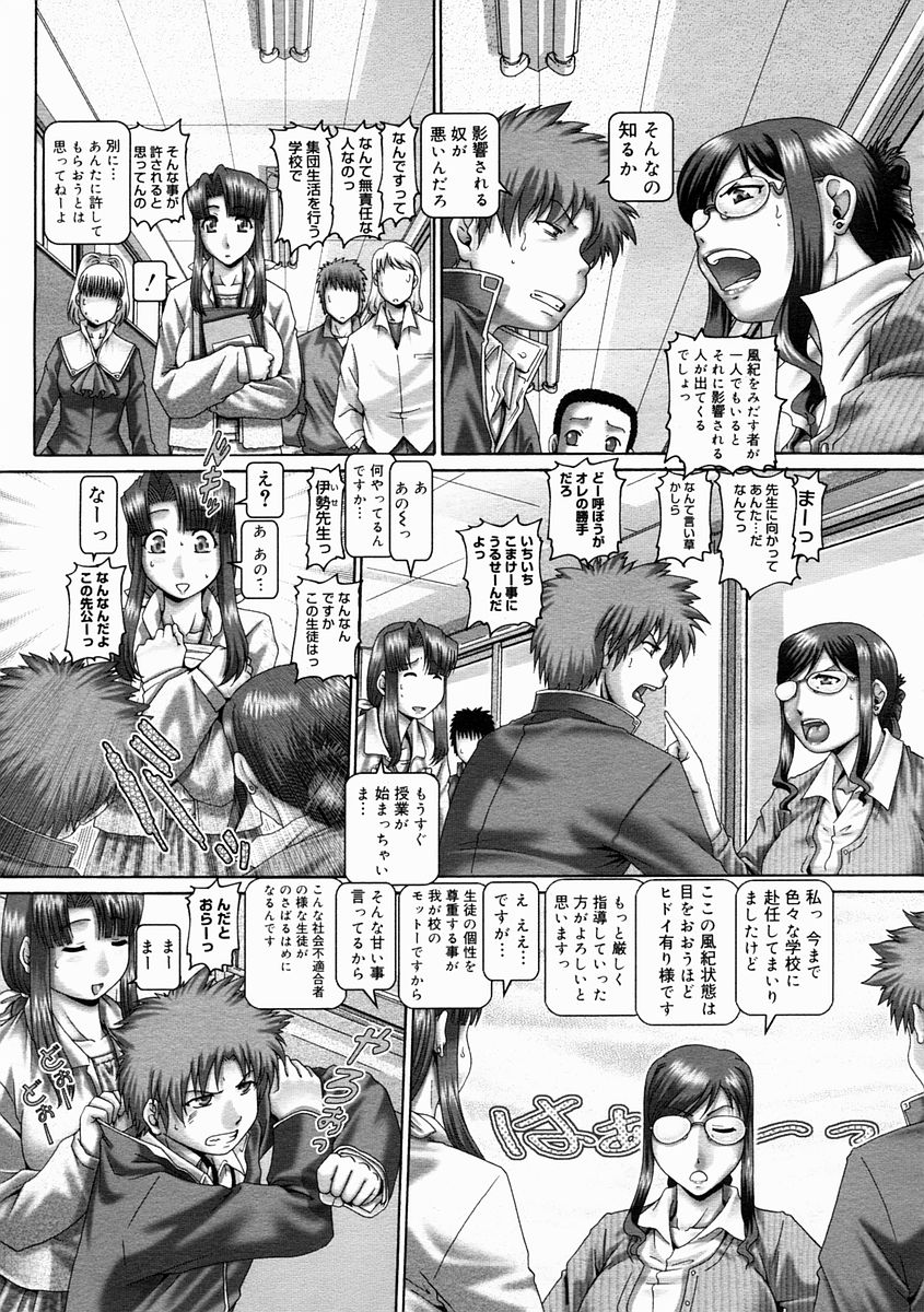 COMIC Megastore H 2005-04 - Page 33