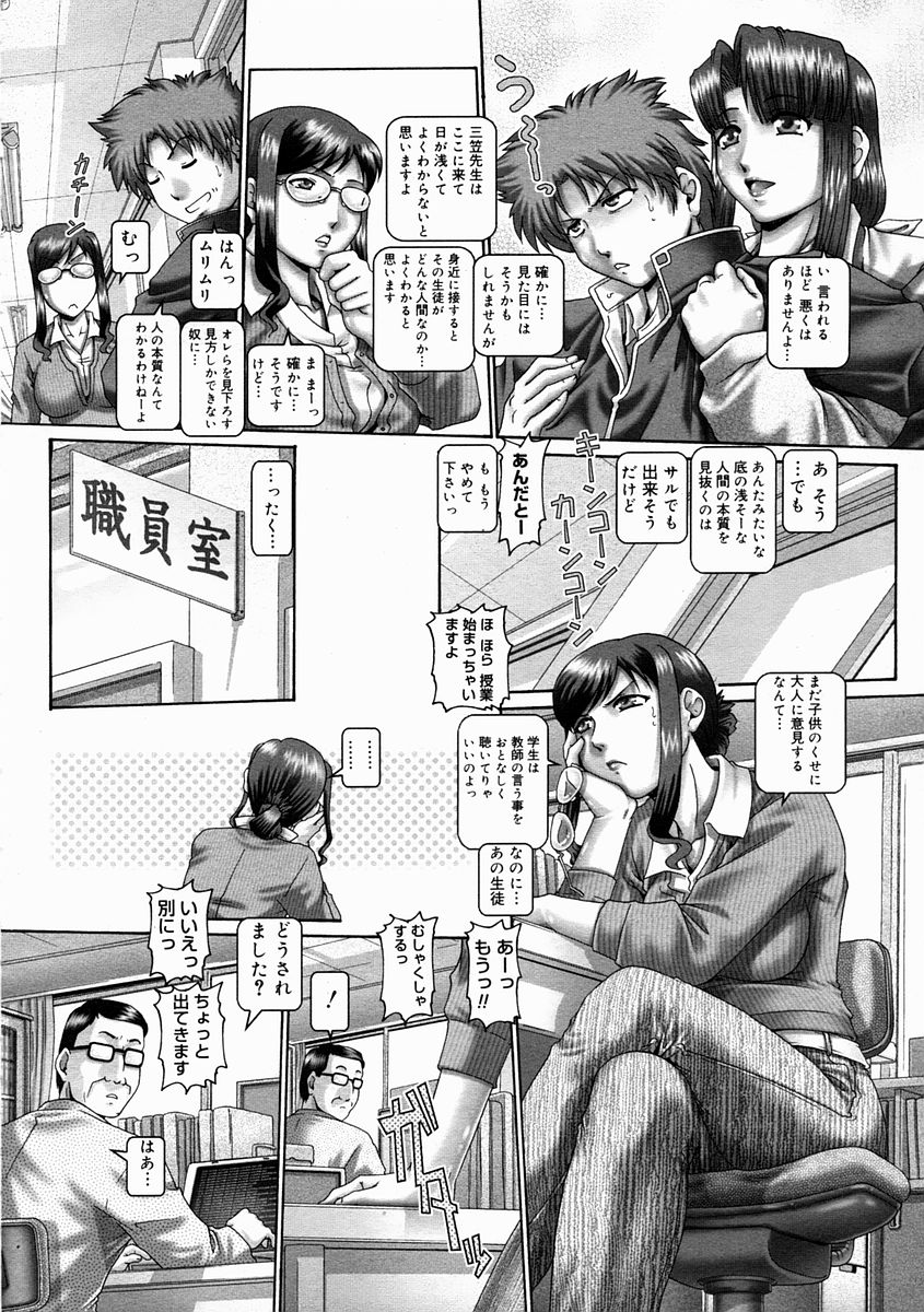 COMIC Megastore H 2005-04 - Page 34