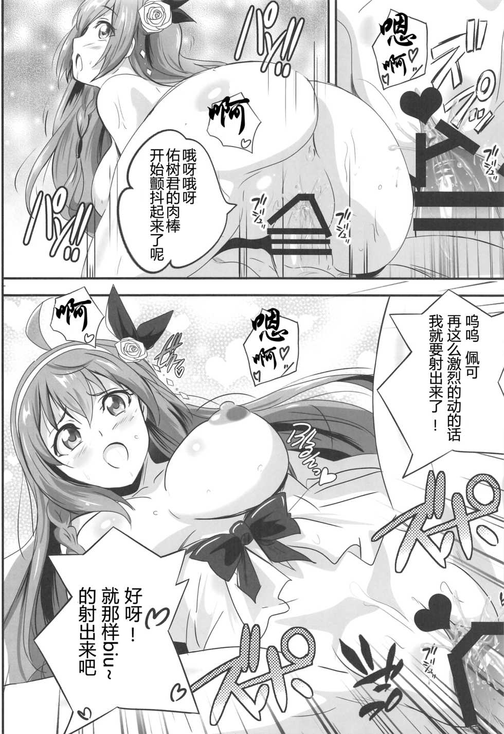 (C97) [Commanding Eagle (Washizuka Sho)] SECRET VACATION (Princess Connect! Re:Dive) [Chinese] [寂月汉化组] - Page 10