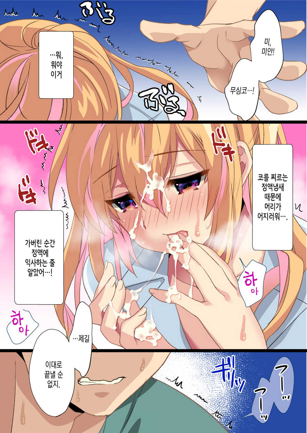 [Mebae Kyoudou] Mei ga Shirogyaru-bitch ni Natteite Zetsubou Shita kara Nakadashi Sekkyou Fuck Kimetemita! | 조카가 백갸루 빗치 가 돼서 절망 했으니까 질내사정 설교 Fuck 새겨봤다! [Korean] [Team Edge] - Page 26