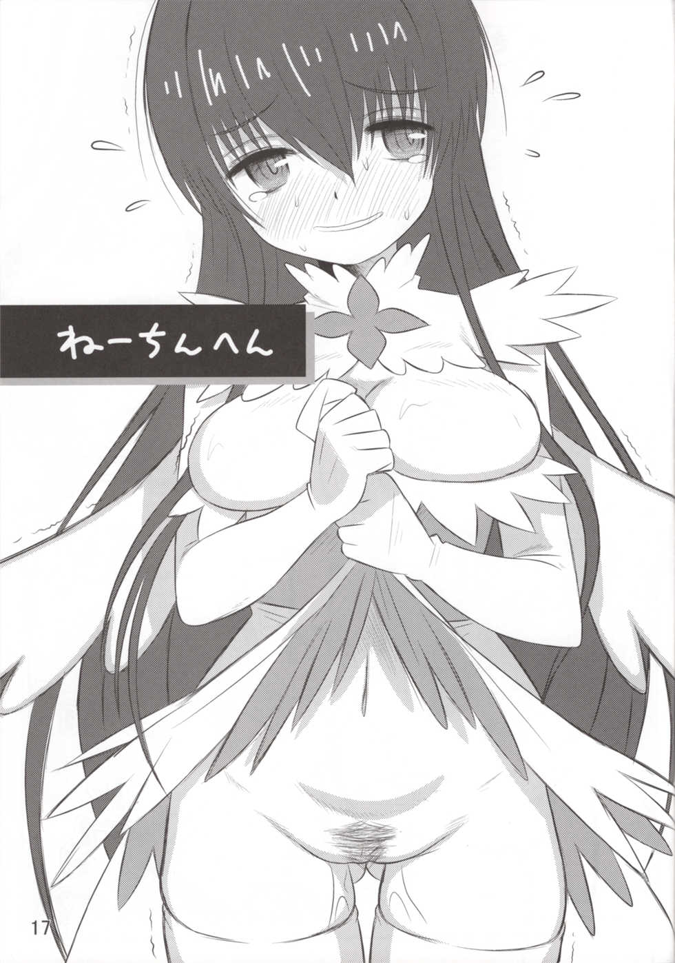 (C80) [Hateschool (Jitsudan)] I WANT TO TURN YOU ON (Toaru Majutsu no Index) - Page 16