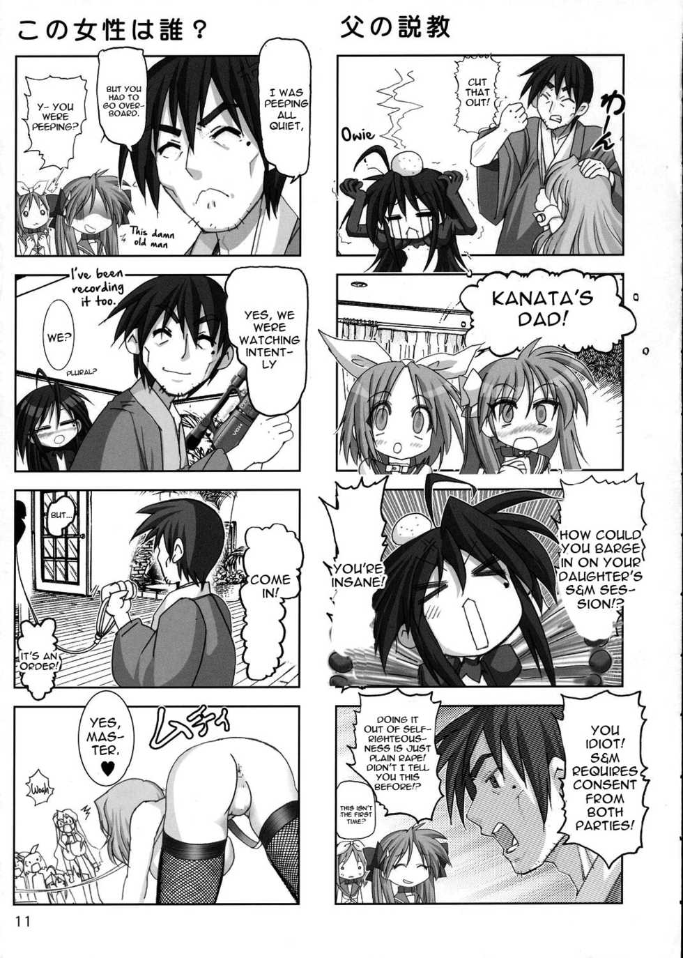 [Raijinkai (Haruki Genia)] Goku Laki 2 (Lucky Star) [English] [constantly] - Page 10