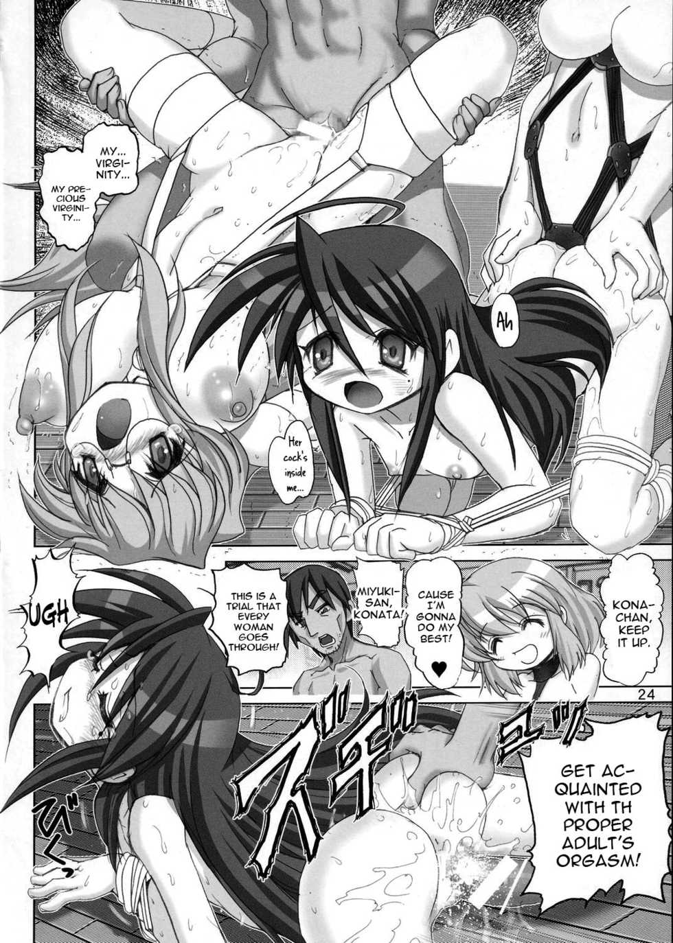 [Raijinkai (Haruki Genia)] Goku Laki 2 (Lucky Star) [English] [constantly] - Page 23