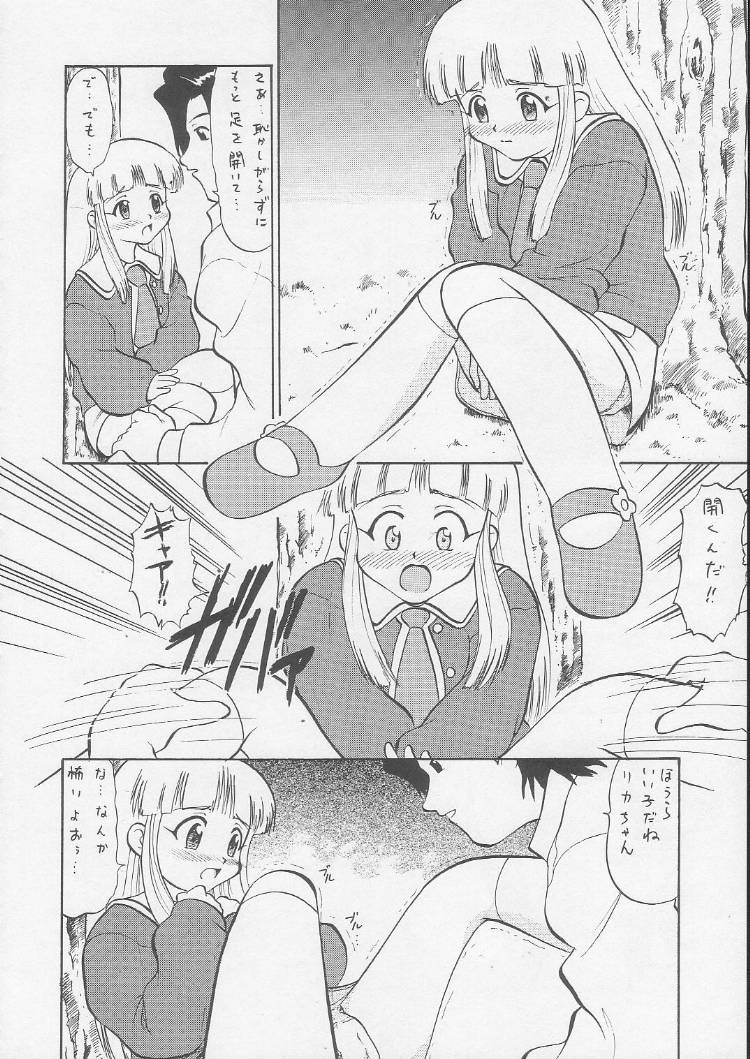 [Studio Wallaby (Deep Purple '72)] Licca no Naisho (Super Doll Licca-chan) - Page 7