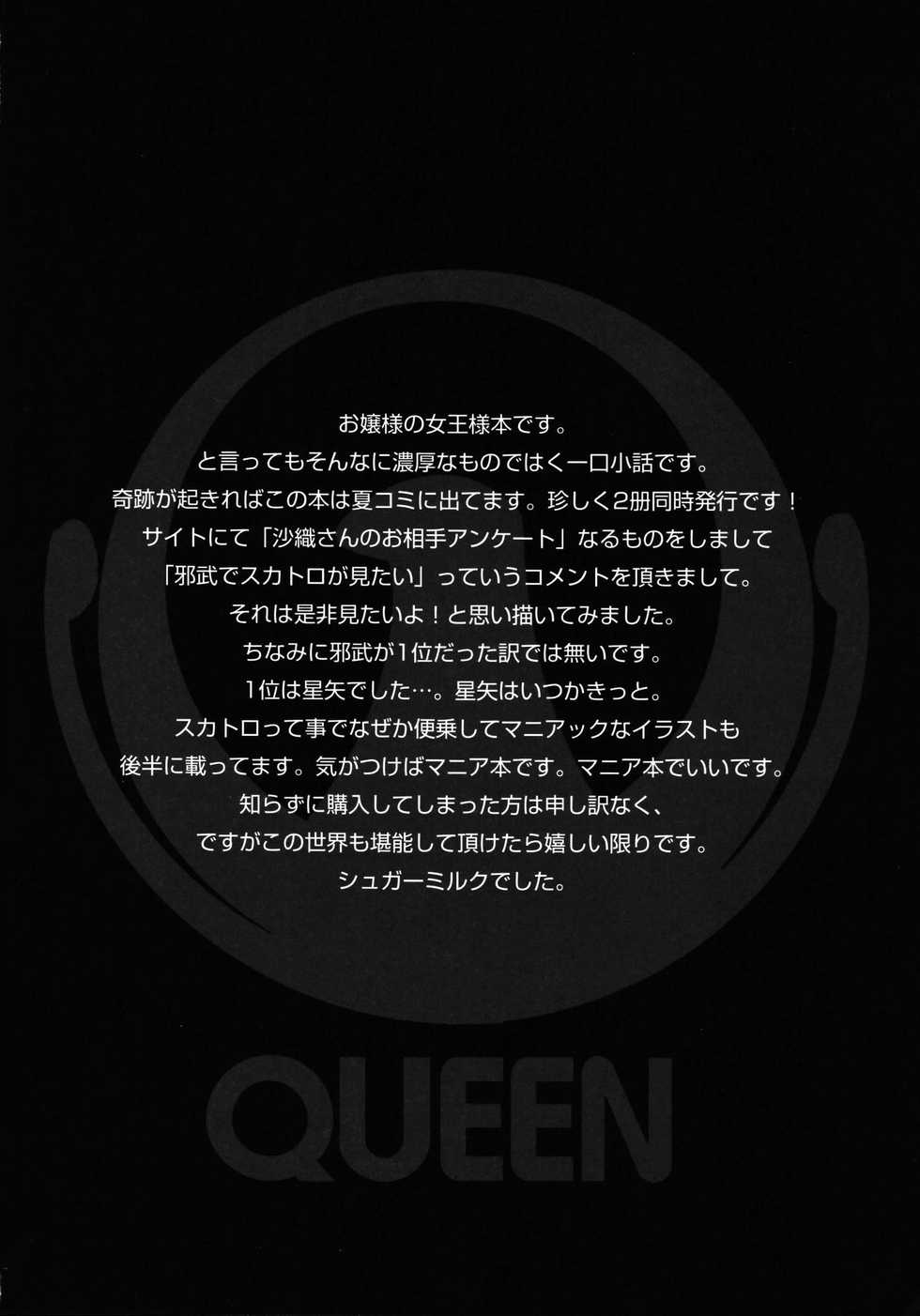 (C68) [Momoiro-Rip (Sugar Milk)] Queen (Saint Seiya) [Textless] - Page 4