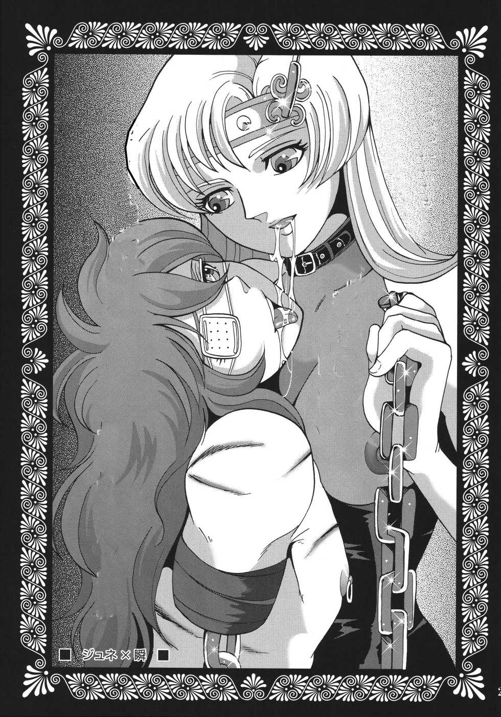 (C68) [Momoiro-Rip (Sugar Milk)] Queen (Saint Seiya) [Textless] - Page 23