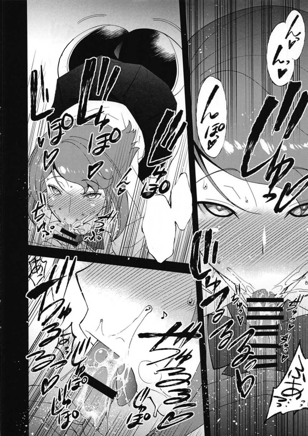 (COMIC1☆15) [Sanazura Doujinshi Hakkoujo (Sanazura Hiroyuki)] Kinjo no Eroi Onee-san Mutsu-chan ~Black & White~ (Kantai Collection -KanColle-) [Textless] - Page 4