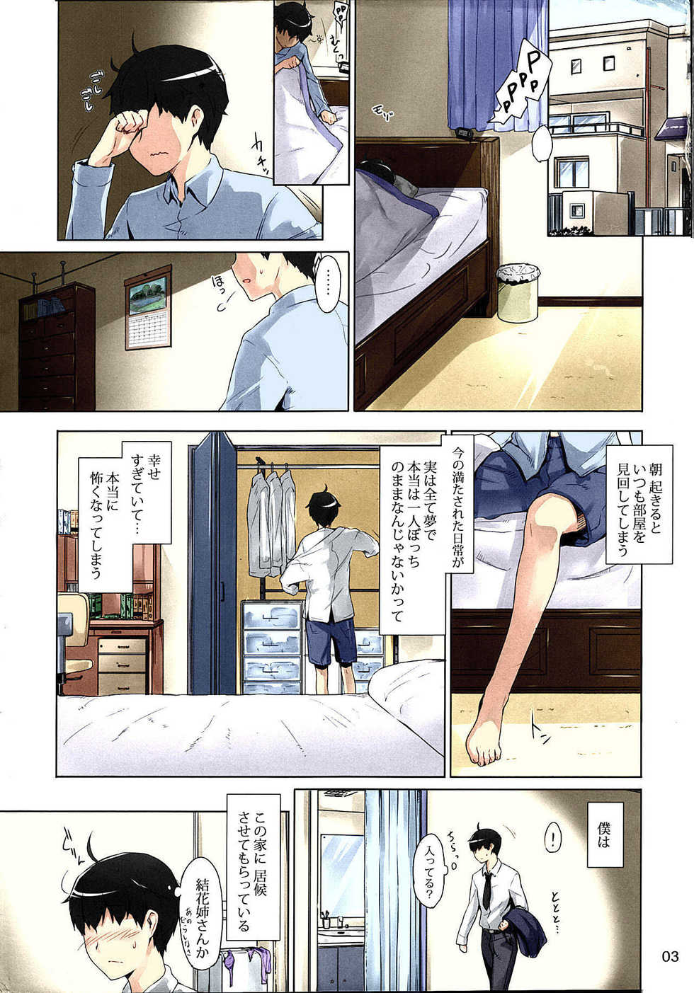 (C86) [MTSP (Jin)] Tachibana-san-chi no Dansei Jijou Matome Ban [Colorized] [Decensored] - Page 3