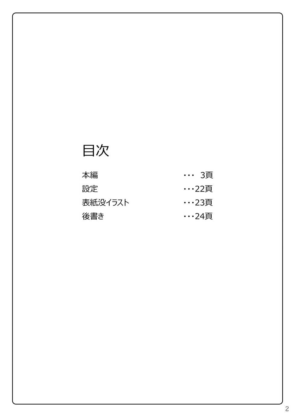 [Misty Wind (Kirishima Fuuki)] Taima Senkiden [Digital] - Page 3