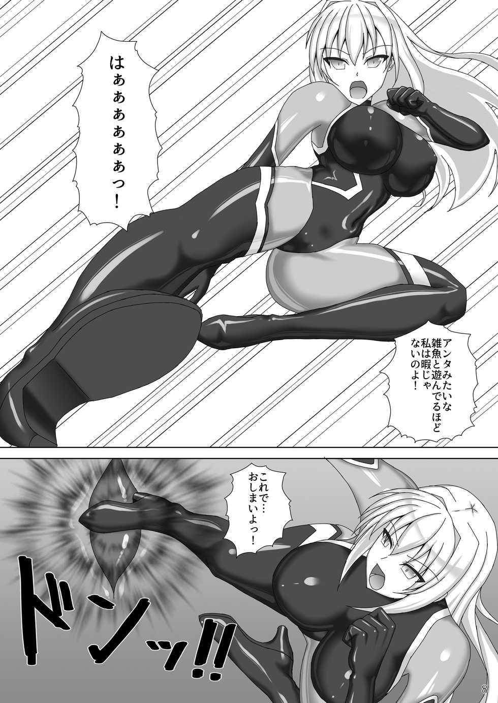 [Misty Wind (Kirishima Fuuki)] Taima Senkiden [Digital] - Page 9