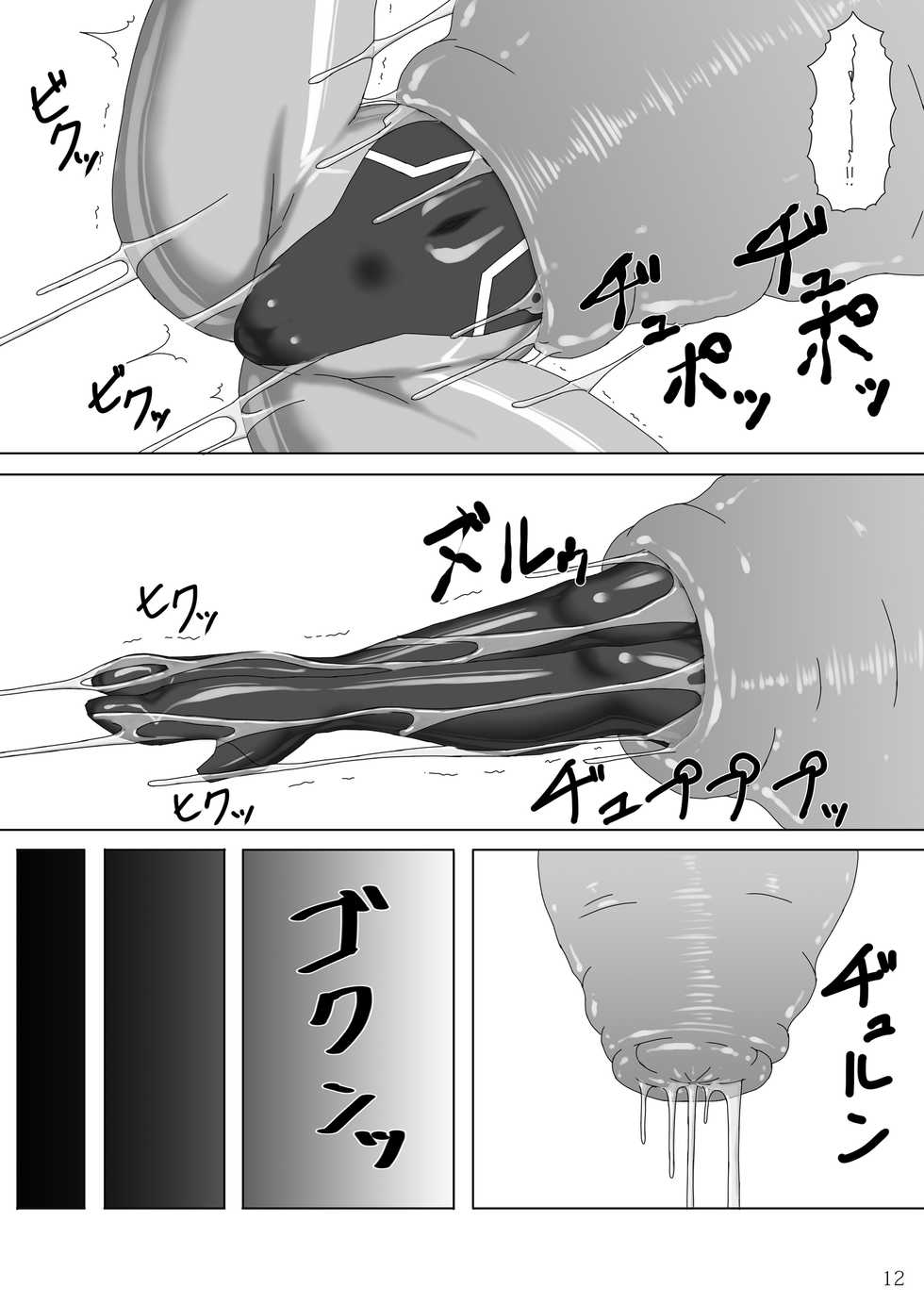 [Misty Wind (Kirishima Fuuki)] Taima Senkiden [Digital] - Page 13