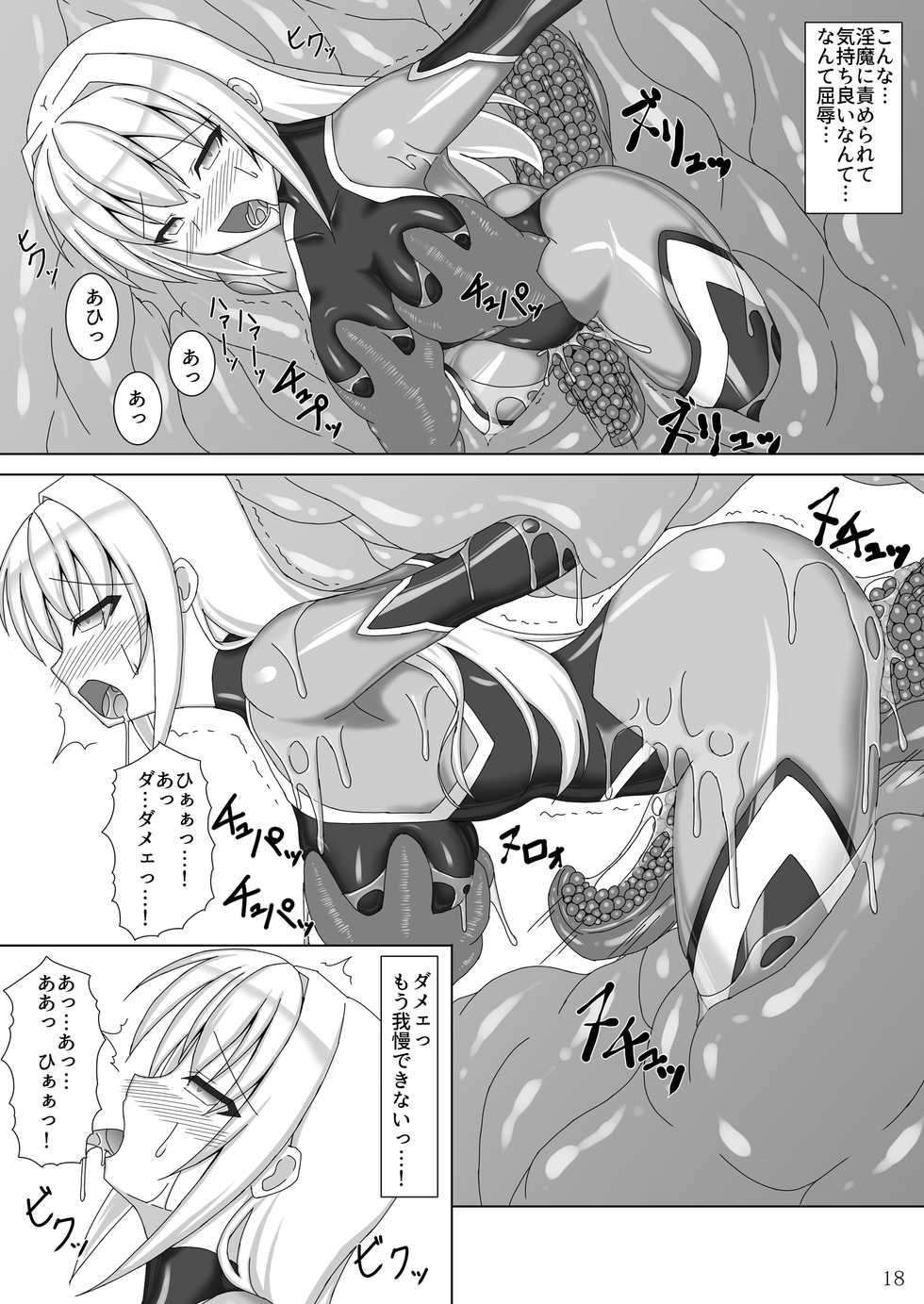 [Misty Wind (Kirishima Fuuki)] Taima Senkiden [Digital] - Page 19