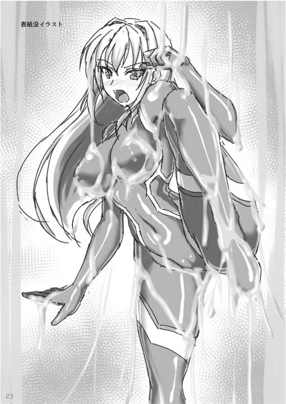 [Misty Wind (Kirishima Fuuki)] Taima Senkiden [Digital] - Page 24
