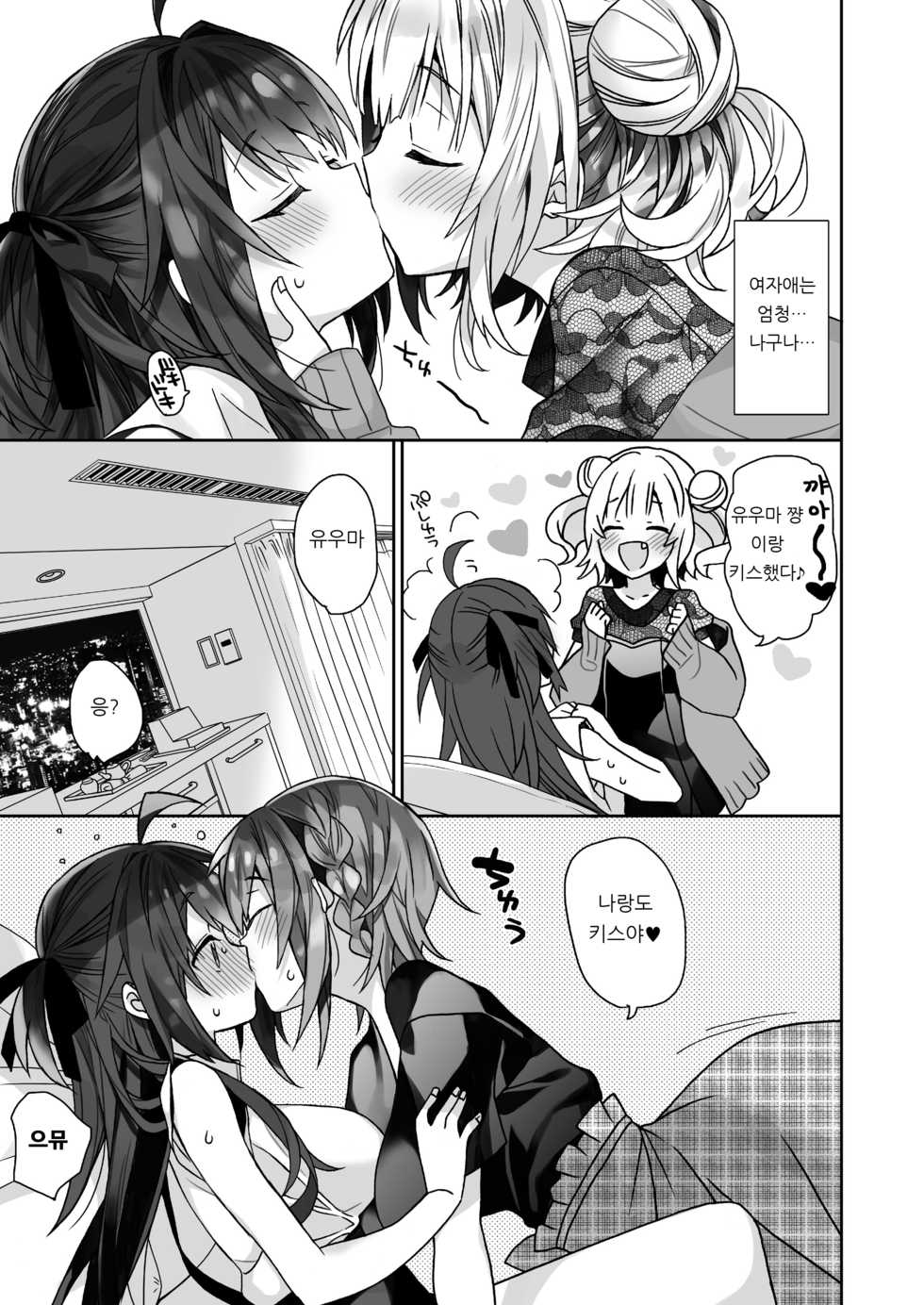 [ciaociao (Araki Kanao)] Nyotaika Shita Ore no Tadareta Nichijou Seikatsu | 여체화한 나의 문란해진 일상 생활 [Korean] [Digital] - Page 18
