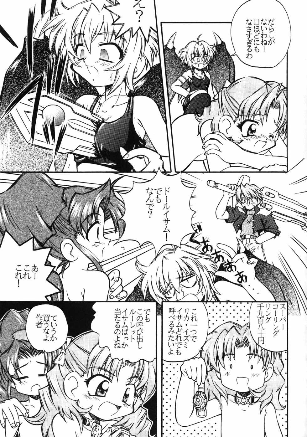 [Jigen Bakudan (Kanibasami)] SMALL SOLDIERS (Super Doll Licca-chan) - Page 6