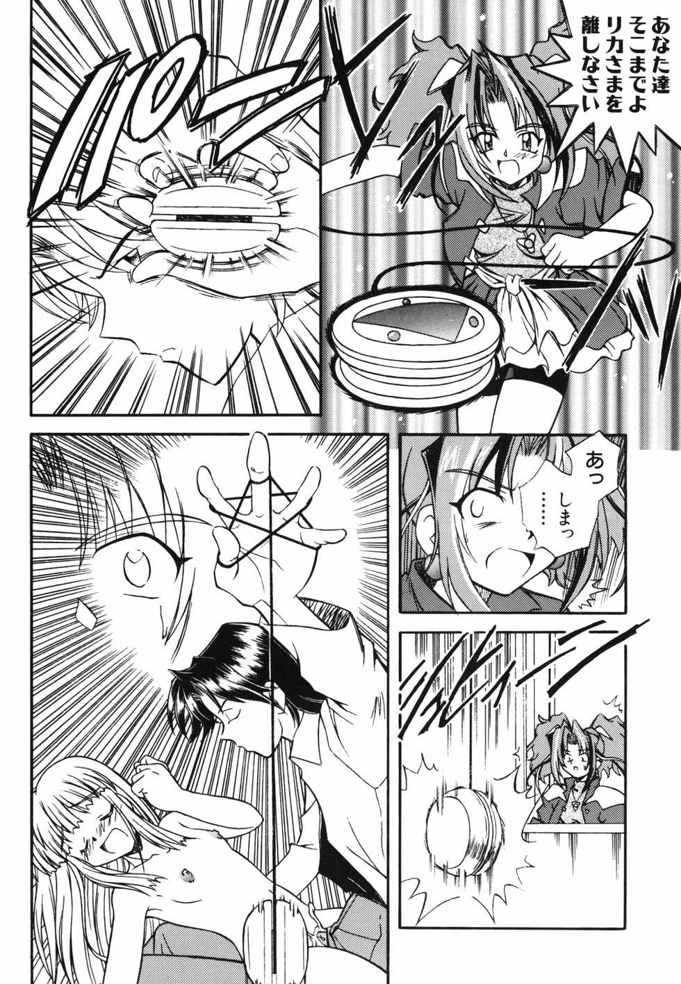 [Jigen Bakudan (Kanibasami)] SMALL SOLDIERS (Super Doll Licca-chan) - Page 29