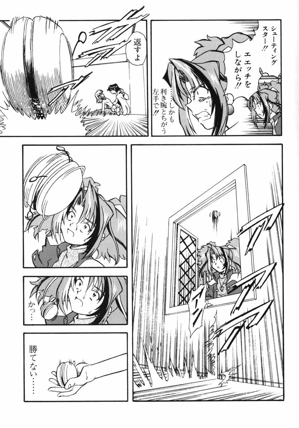 [Jigen Bakudan (Kanibasami)] SMALL SOLDIERS (Super Doll Licca-chan) - Page 30