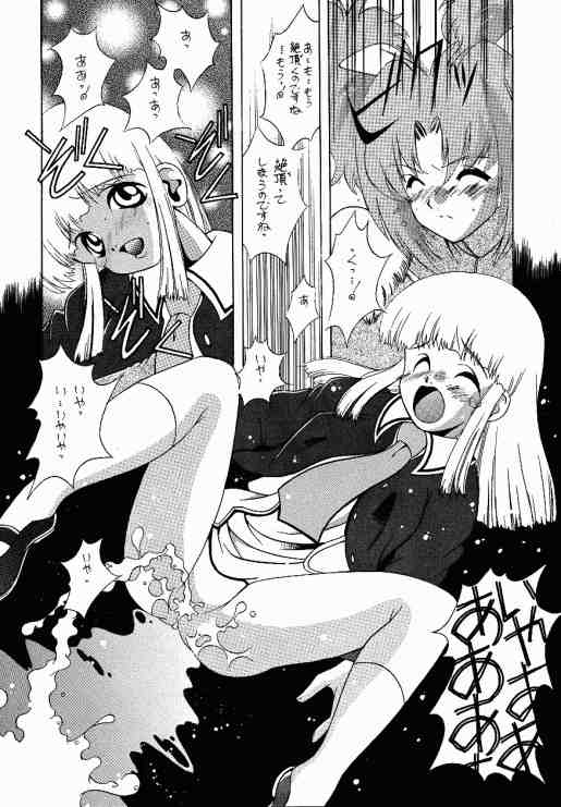 (C55) [Paradise City (Various)] Tabeta Kigasuru 40 (Super Doll Licca-chan) - Page 17