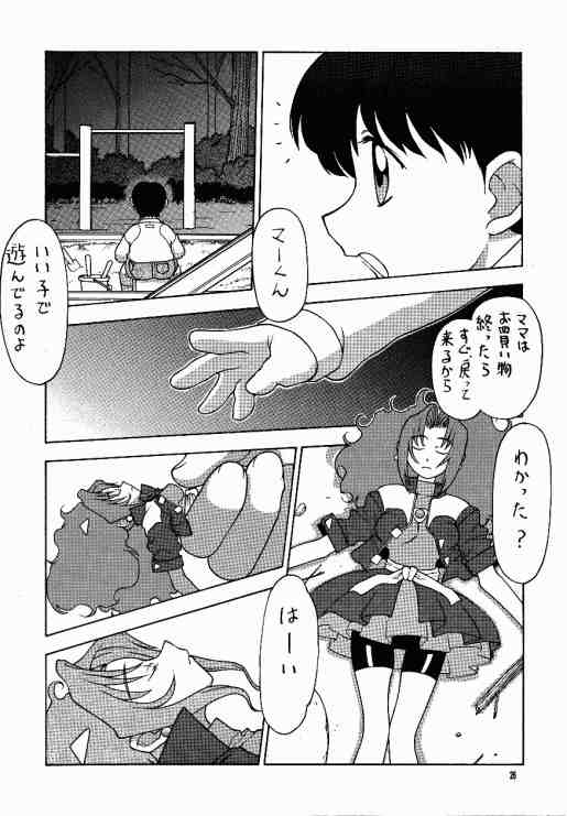 (C55) [Paradise City (Various)] Tabeta Kigasuru 40 (Super Doll Licca-chan) - Page 25