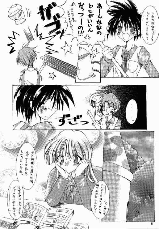 (C55) [Paradise City (Various)] Tabeta Kigasuru 40 (Super Doll Licca-chan) - Page 39