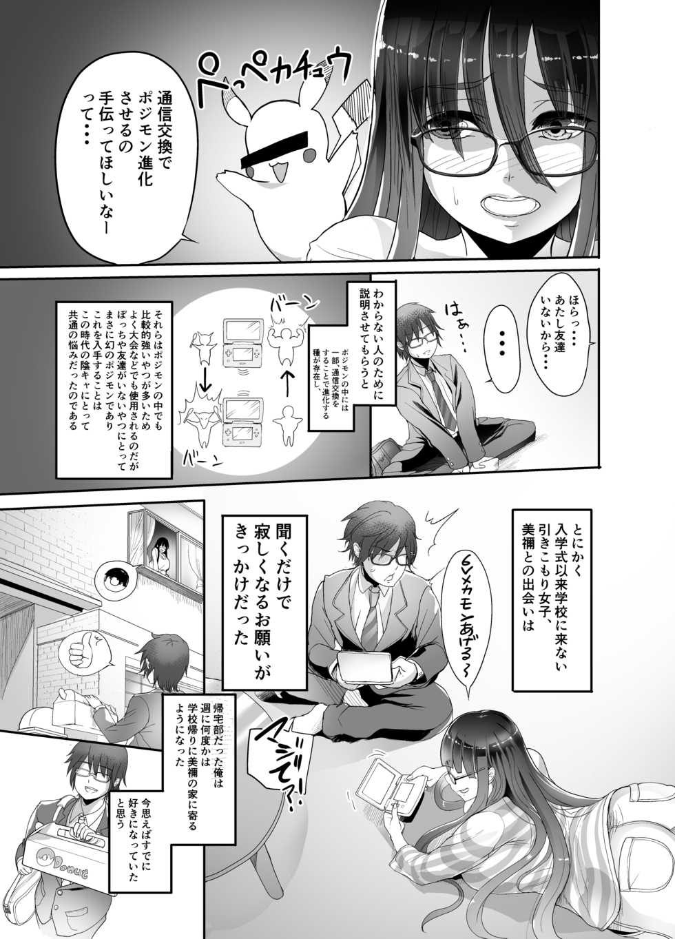 Page 7 Ikemen Teikoku Remu Mine Chan To No Nandemonai Dosukebe Na Nichijou Ch 2 Akuma Moe