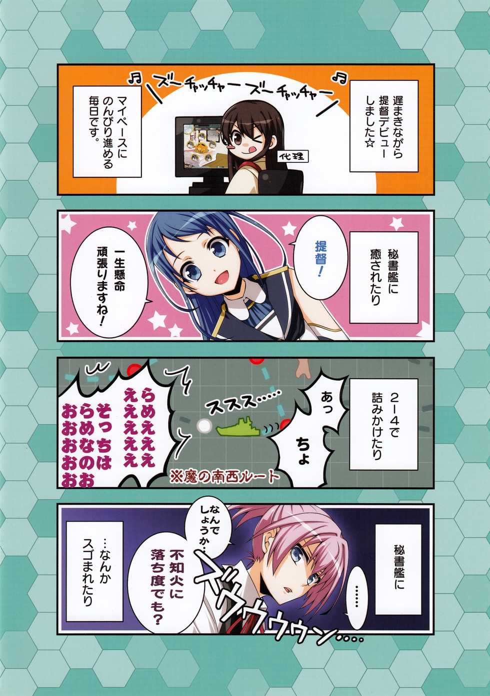 (C85) [Makrassky (Various)] Kandume (Kantai Collection -KanColle-) - Page 25