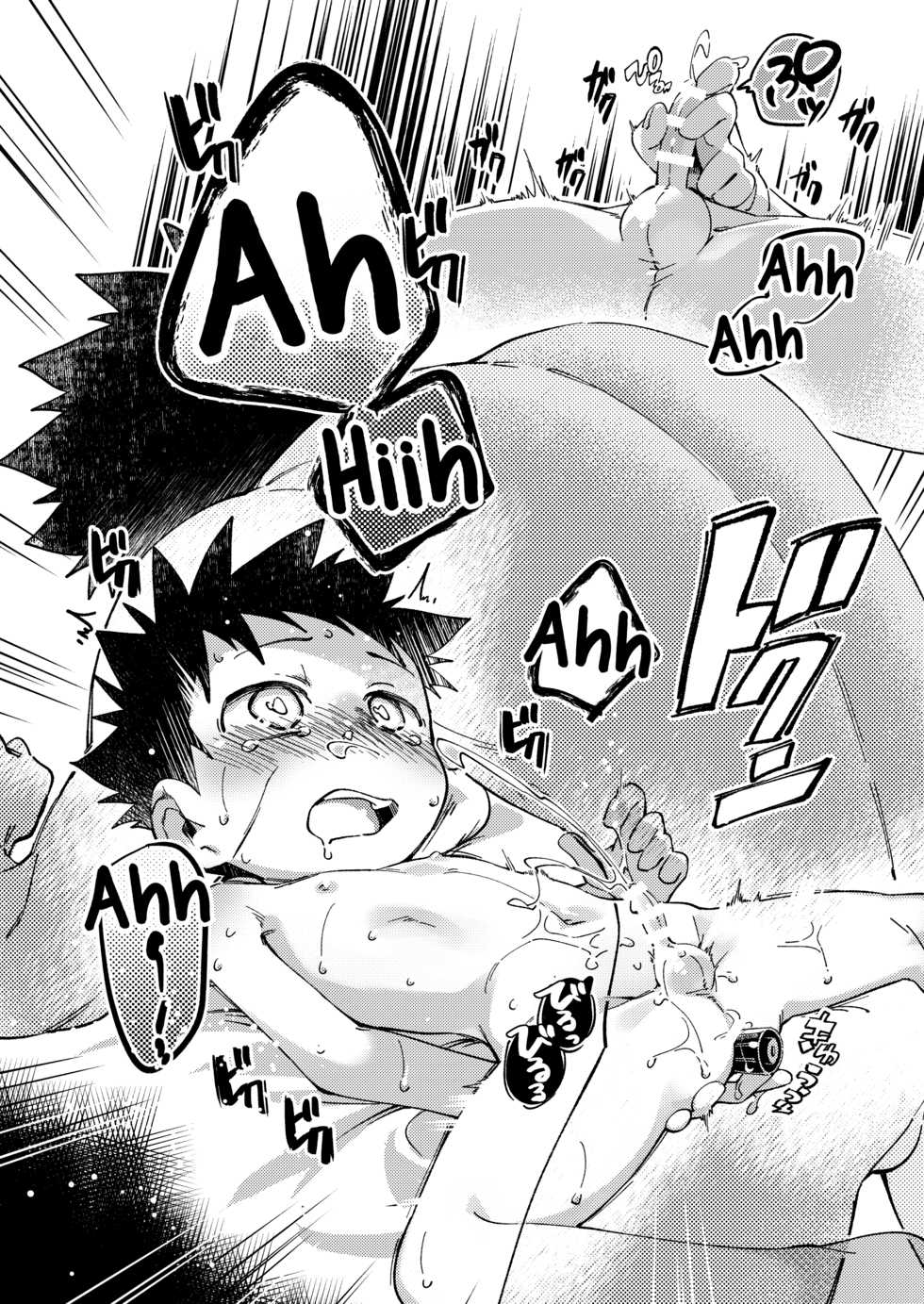 [Keito no Mori (Wool)] Ore no Sensei [English] [Yuuta's Blog] [Digital] - Page 36