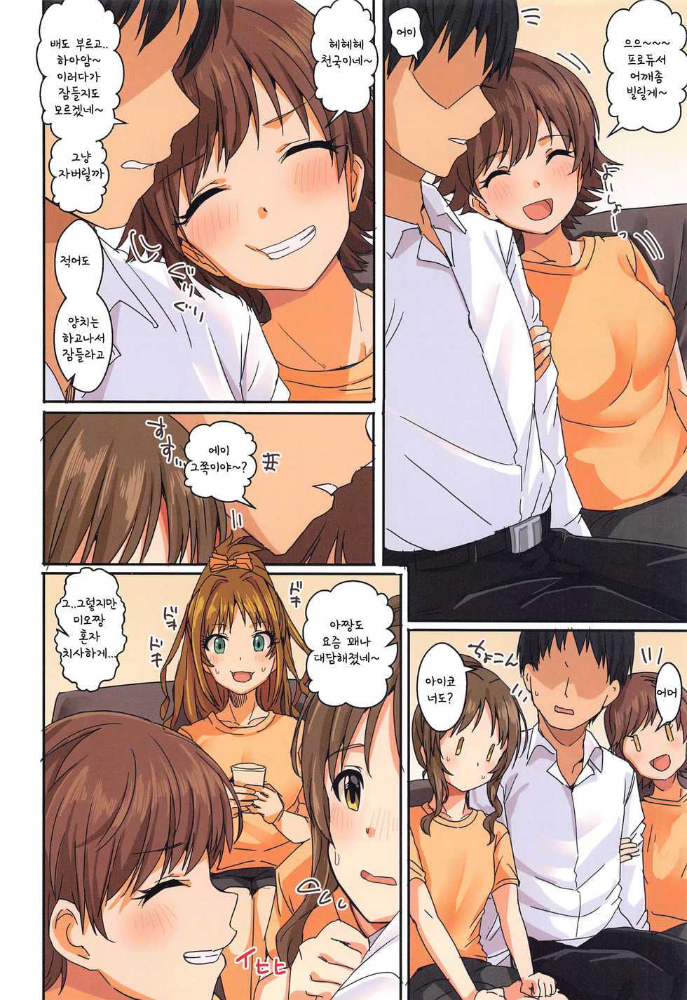 (Akihabara Chou Doujinsai, Utahime Teien 22) [Haru Koubou (Harukoubou Norimaki)] Passion wa H na Idol ga Oosugiru (THE IDOLM@STER CINDERELLA GIRLS) [Korean] - Page 3