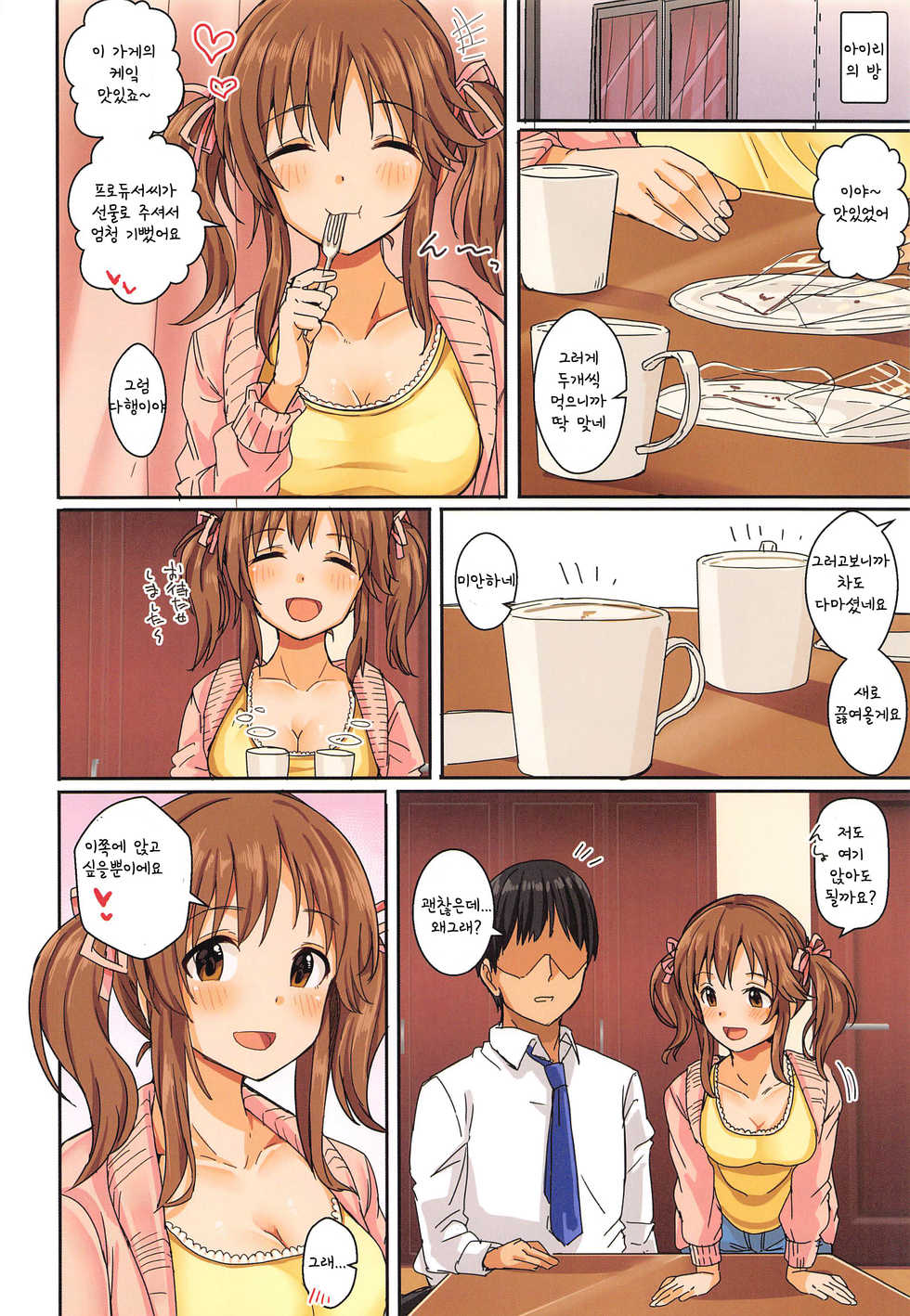 (Akihabara Chou Doujinsai, Utahime Teien 22) [Haru Koubou (Harukoubou Norimaki)] Passion wa H na Idol ga Oosugiru (THE IDOLM@STER CINDERELLA GIRLS) [Korean] - Page 31