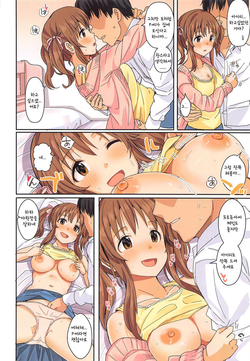 (Akihabara Chou Doujinsai, Utahime Teien 22) [Haru Koubou (Harukoubou Norimaki)] Passion wa H na Idol ga Oosugiru (THE IDOLM@STER CINDERELLA GIRLS) [Korean] - Page 33