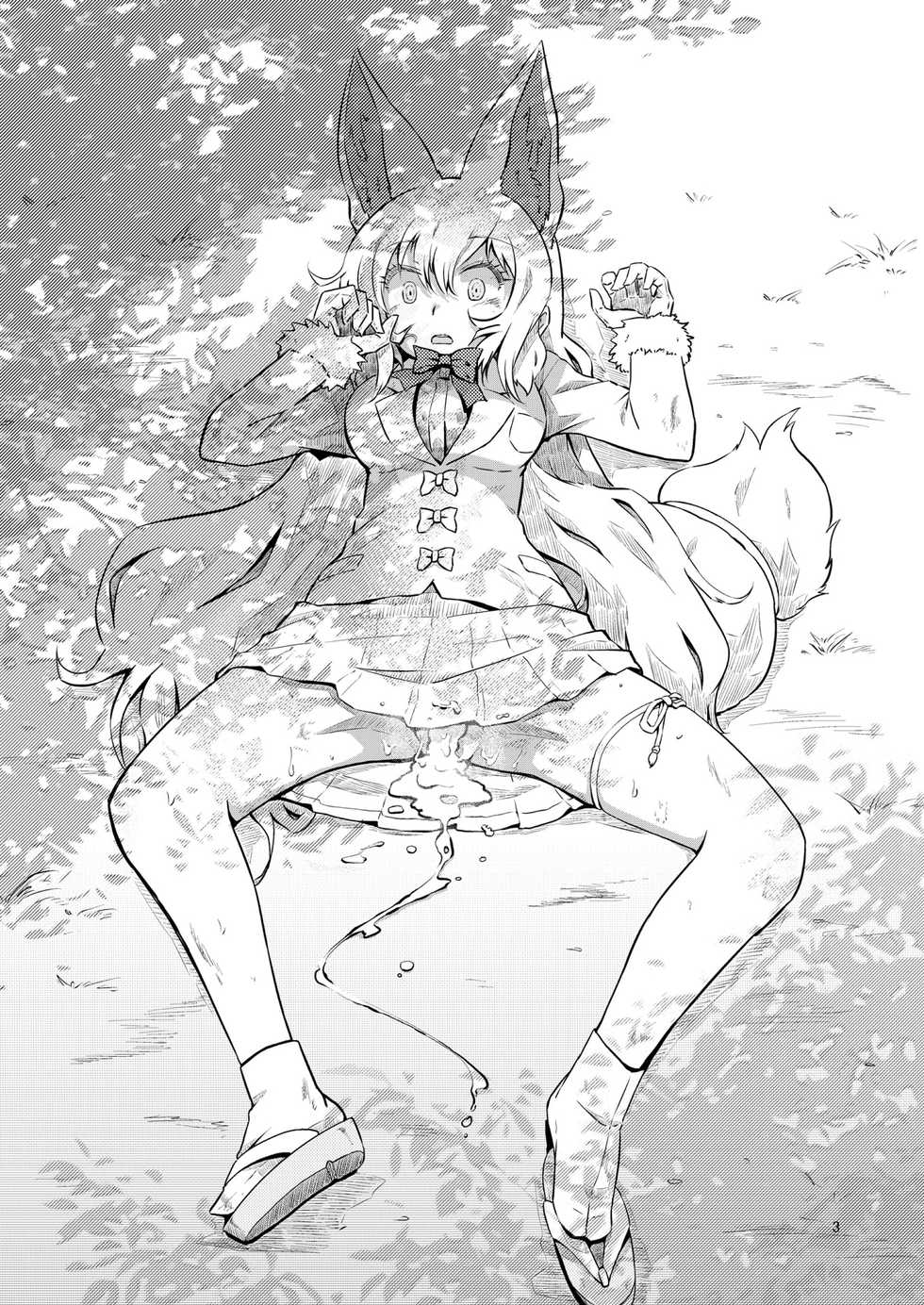 [Cynthia (Sakuragi Rian)] Kemono no Youni (Kemono Friends) [Digital] - Page 3