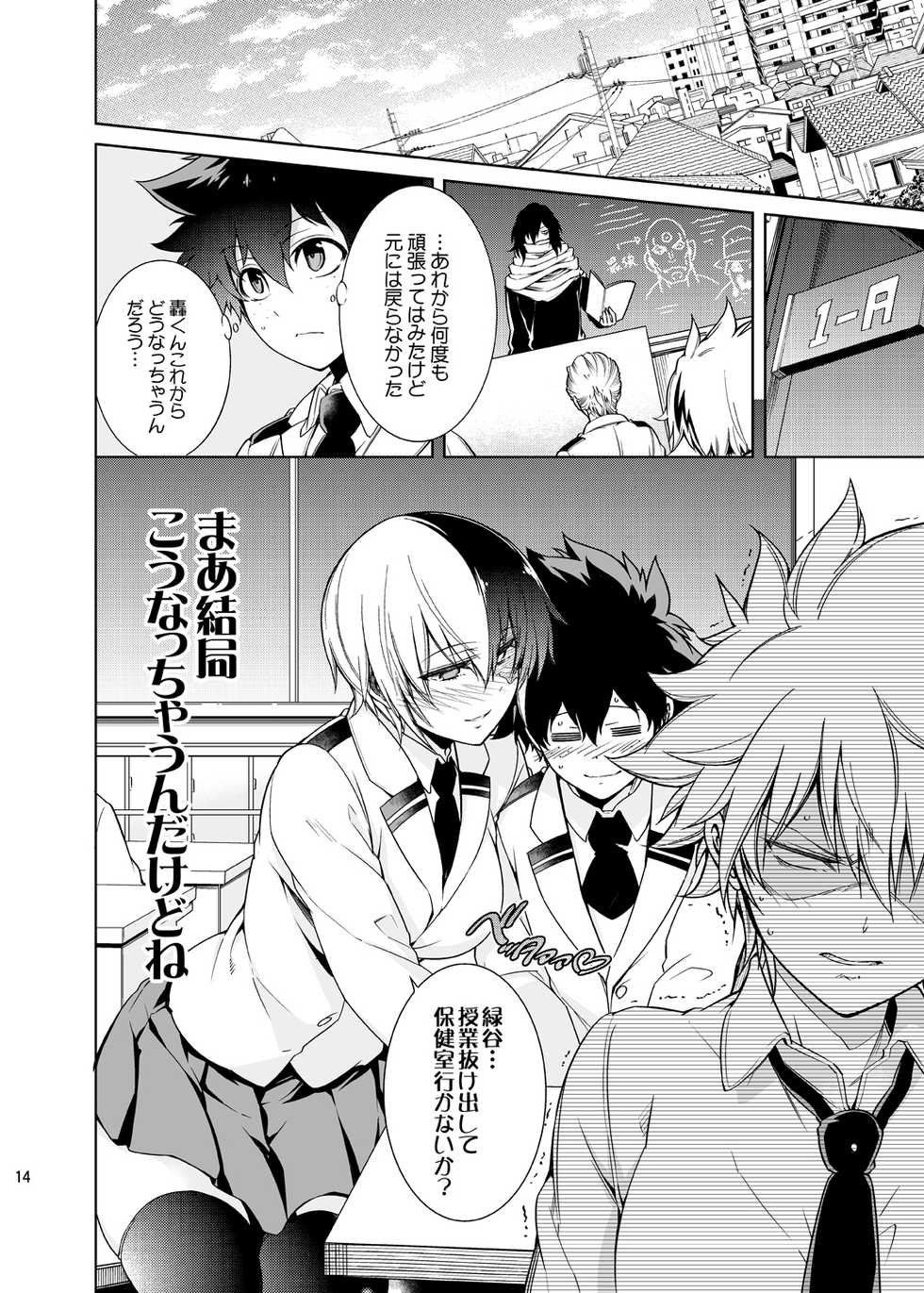 [OMEGA 2-D (Hibino Tomoki, Shima Seiryuu)] Boku no Iinazuke to Osananajimi ga Shuraba Sugiru Ver.5+5.5+COSPLAY (Boku no Hero Academia) [Digital] - Page 13