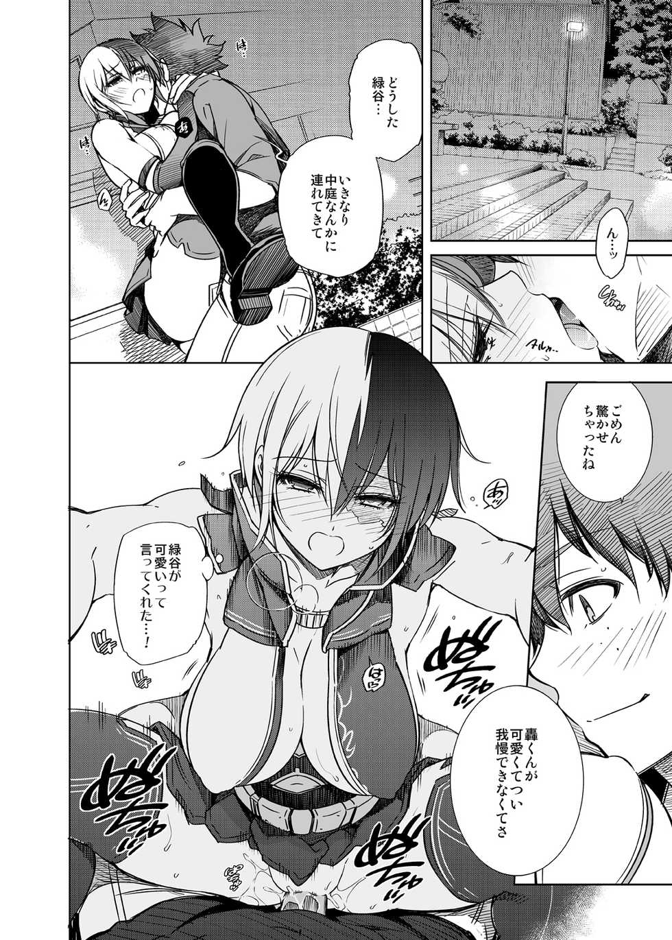 [OMEGA 2-D (Hibino Tomoki, Shima Seiryuu)] Boku no Iinazuke to Osananajimi ga Shuraba Sugiru Ver.5+5.5+COSPLAY (Boku no Hero Academia) [Digital] - Page 28