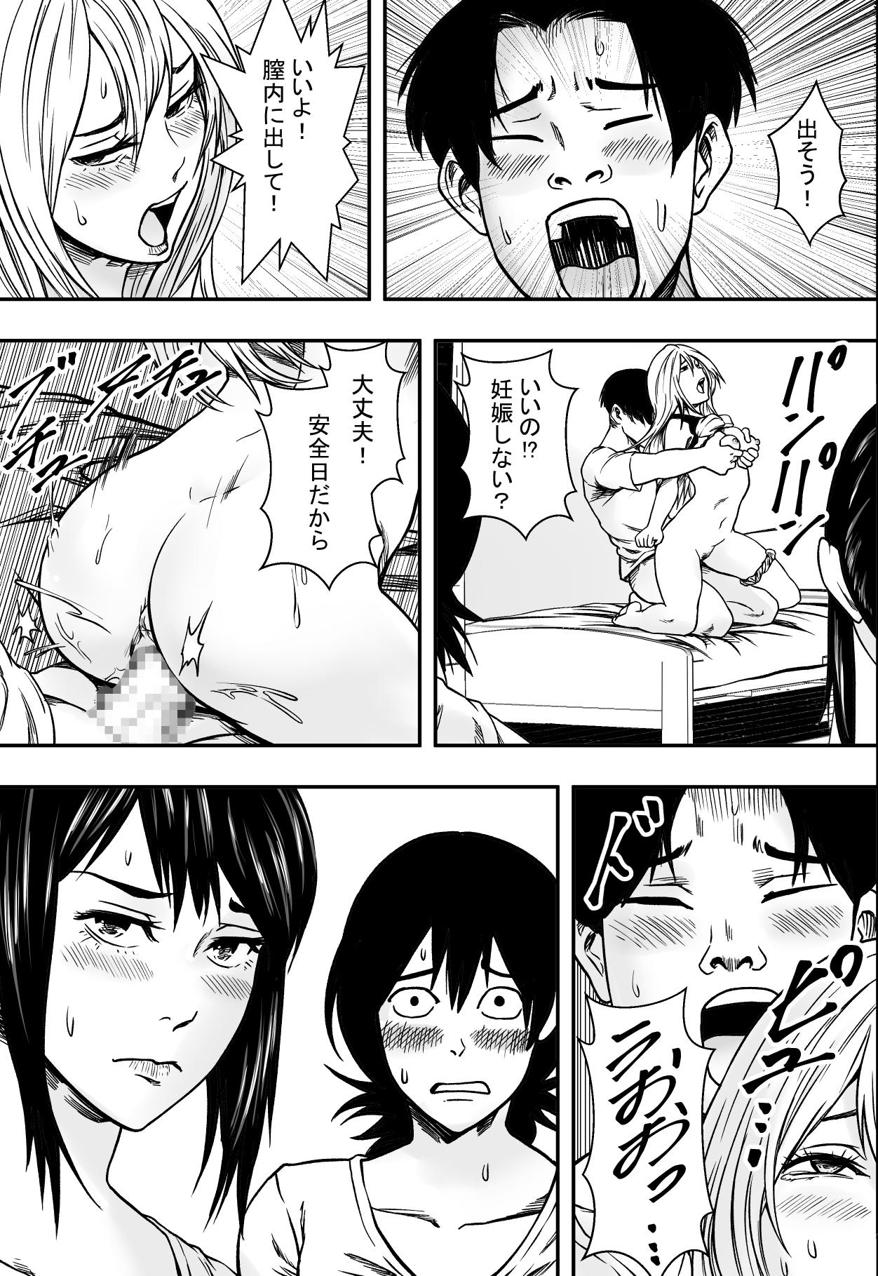 [Freedom Prophet] Natsu ni Madou - Page 26