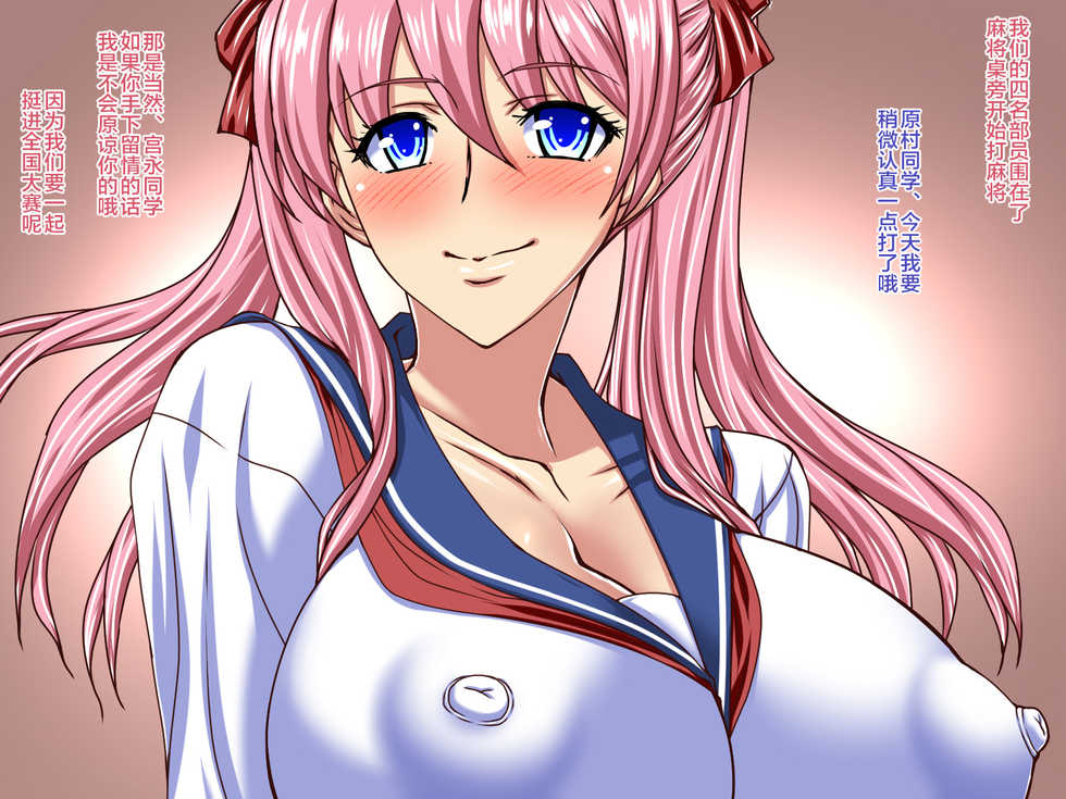 [Road map (Shindou Hajime)] Bitch SEX Mahjong Machine Gokuhi Jikkentai Ichigouki Bitch-NH01X Nodobitch (Saki) [Chinese] [不咕鸟汉化组] - Page 3