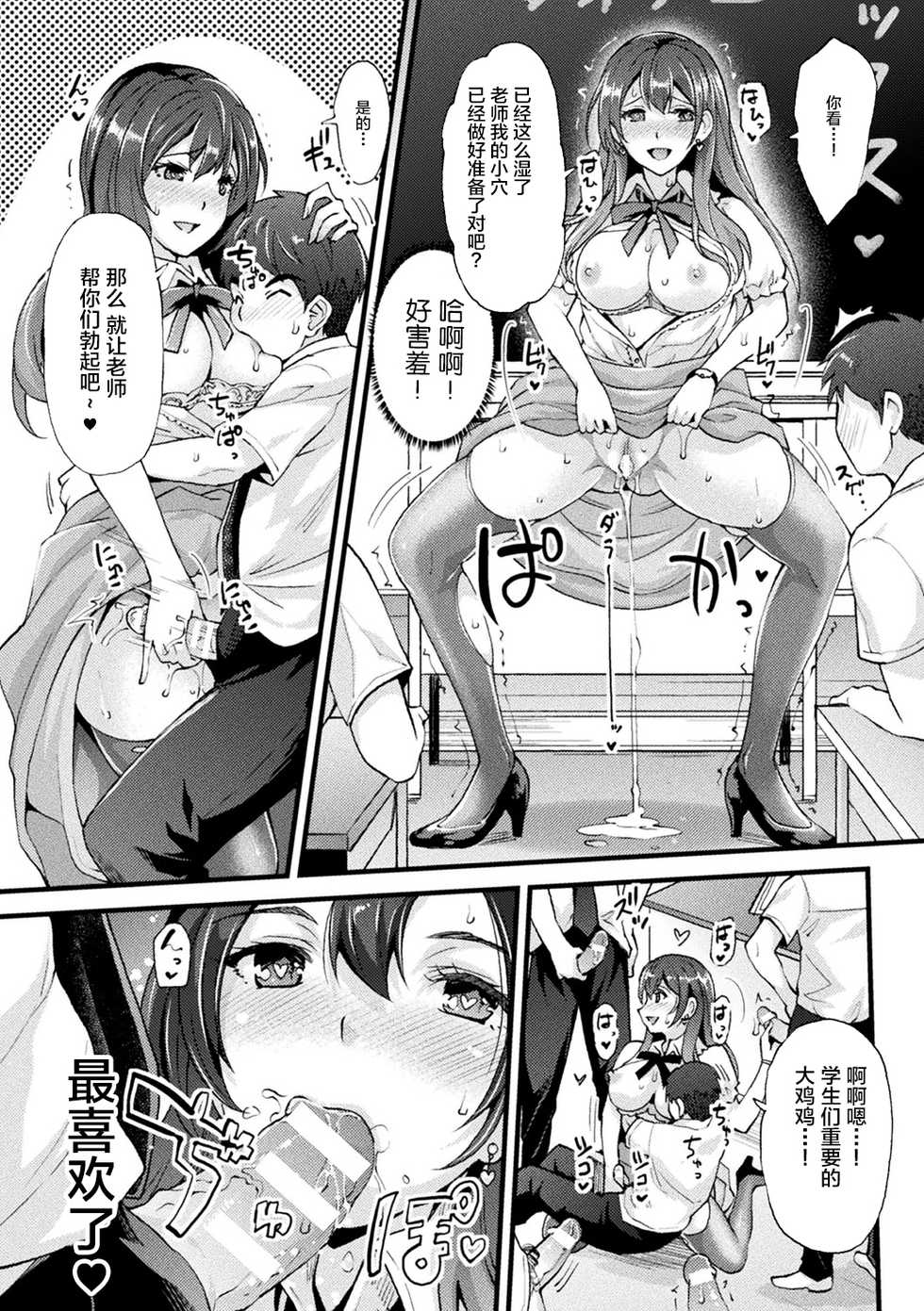 [Anthology] Bessatsu Comic Unreal Hentai Saimin ~Nikubenki Ochi Shita Bishoujo-tachi~ Vol. 2 [Chinese] [不咕鸟汉化组] [Digital] - Page 6