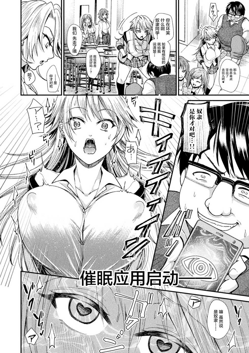 [Anthology] Bessatsu Comic Unreal Hentai Saimin ~Nikubenki Ochi Shita Bishoujo-tachi~ Vol. 2 [Chinese] [不咕鸟汉化组] [Digital] - Page 10